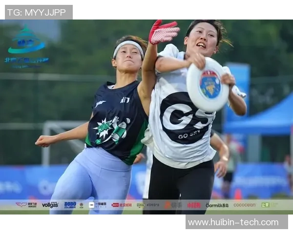 北京飞盘队比赛分析:控制能力的优劣与战术调整探讨