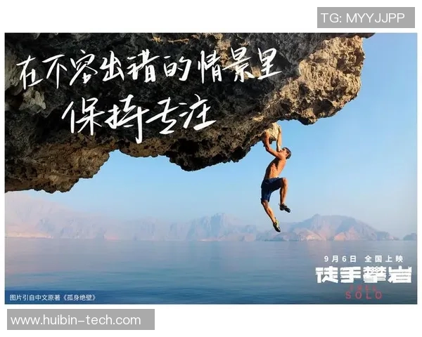 黄秀英亲述攀岩技巧与心路历程分享攀岩爱好者必看宝典